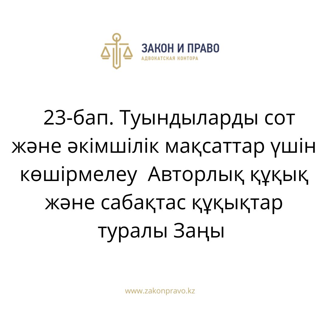 АMANAT партиясы және Заң және Құқық адвокаттық кеңсесінің серіктестігі аясында елге тегін заң көмегі көрсетілді